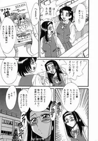 [Chanpon Miyabi] One-san Bakunyuu Datenshi