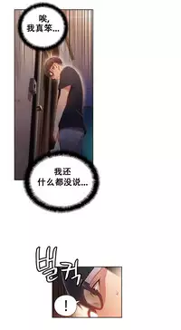 [BAK Hyeong Jun]Sweet Guy Ch.49-51(Chinese)(FITHRPG6)