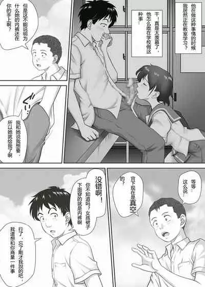 [Kagura Hitsuji] Amarimono - Doutei Shojo o Sotsugyou shiteiku Doukyuusei-tachi - [Chinese] [个人汉化]