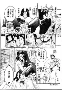 [Kikkawa Kabao] Kyoushuu Oppai Seijin [Chinese] [ds1827]