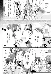 [Anthology] Zecchou Boshi - Ecstasie Mother and Child