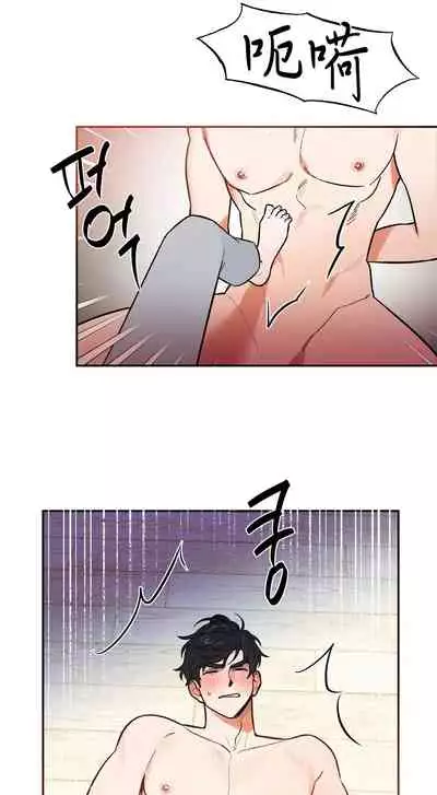 维持秘密的保安法 Ch.1-4 [冒险者公会]