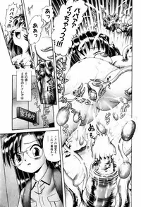 [Bow Rei] Himitsu no Hanazono - Shokushu Mushi Jigoku Emaki