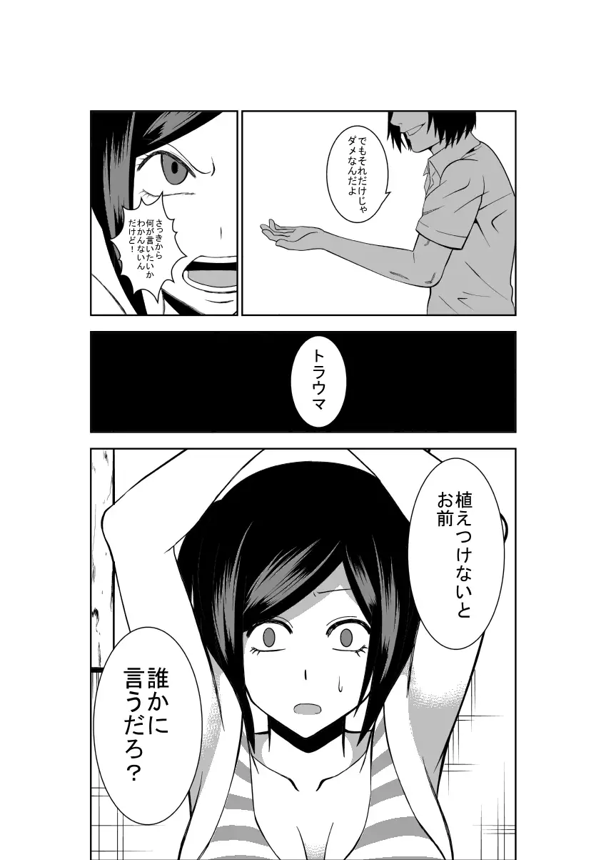 Higeki no Heroine no Nichijou 2