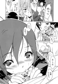 [Katsuragi You] Ijirarekko