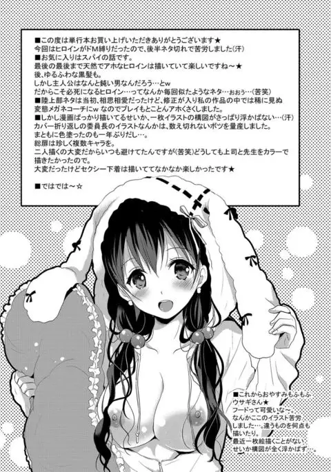 M-kei Kanojo Choukyou Seikatsu - Masochism Girls' Sexual Training Life