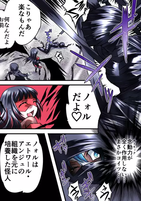 Superheroine Yuukai Ryoujoku VI