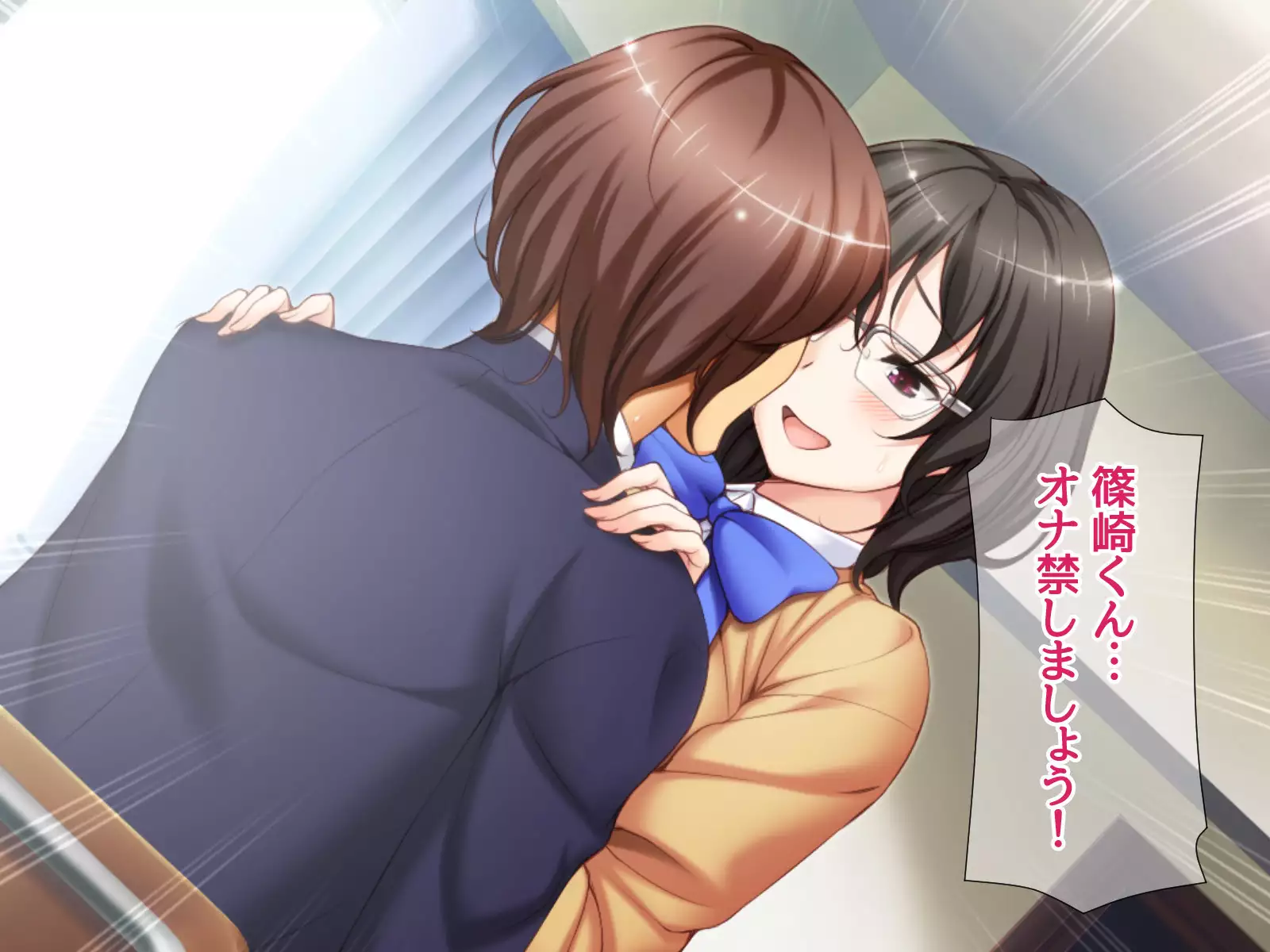 Jimiko-san to Nakadashi Sex Shimasen ka?