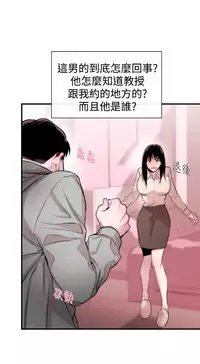 Female Disciple 女助教 Ch.1~6 [Chinese]