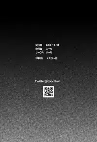 (C93) [BOOCH (Booch)] Raikou MamaAaAAaAAAaaA (Fate/Grand Order) [Chinese] [黑锅汉化组]