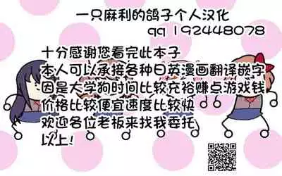 [terasu mc] NTR杂图[一只麻利的鸽子汉化]