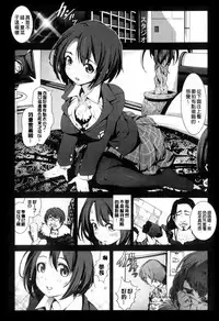 [Mokusei Zaijuu] Inaka Shojo| 鄉下處女 [Chinese] [暗锻个人重嵌]