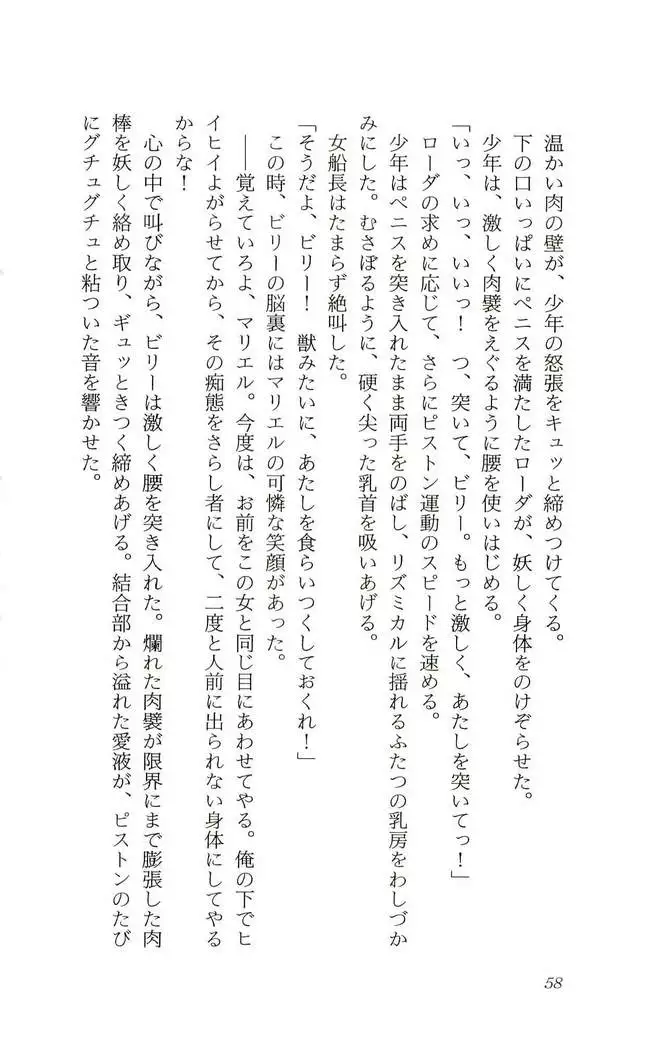 Shokuzai no Sora - Kutsujoku no Fukushuu Rape