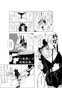 [cai] Chinkasu Mei Dorei