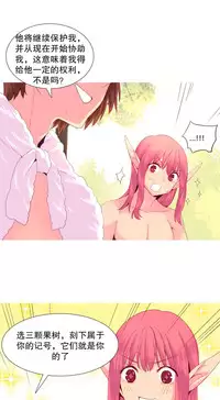 [Rozer] A World that I Rule | 我统治的世界 Ch.1-28 [Chinese]