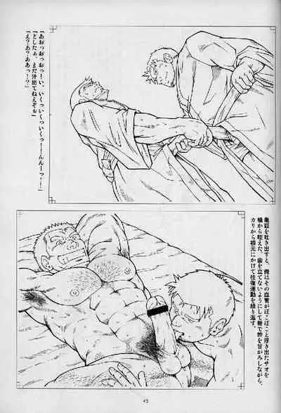 Umi Yama Sora no Monogatari