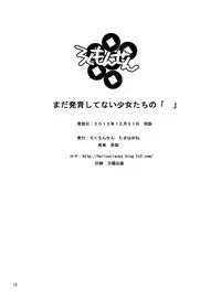 [Rokumonsen (Tamahagane)] Mada Hatsuiku Shitenai Shoujo-tachi no "" [Digital]