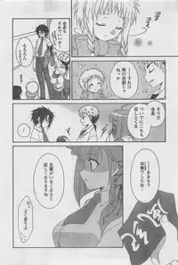 COMIC CanDoll 2010-08 Vol. 79