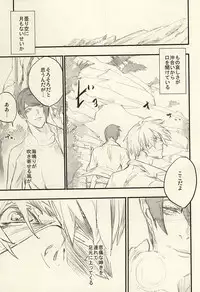 [LYOS. (Eiji Nitta)] insignis blue (Tokyo Ghoul)