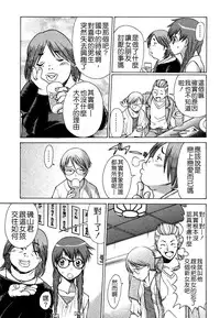 [Tamaki Nozomu] Ne.To.Ge - Lovers in cyber world [Chinese] [Badluck1205#39]