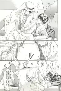 [Sakana Tomomi] Itsumo 3-nin Issho de ne?