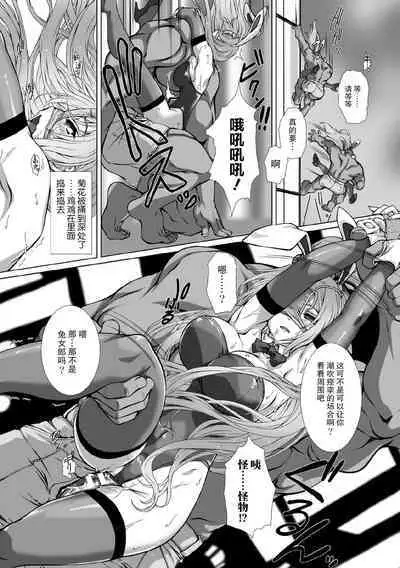 Hengen Souki Shine Mirage THE COMIC EPISODE 8