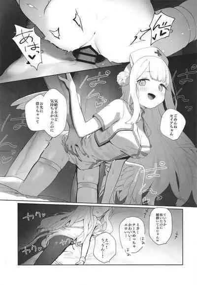 Eden Joyaku no Atoshimatsu