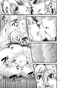 [Sanzoku no Uta (Takara Akihito)] Alice Massage (Touhou Project) [Digital]