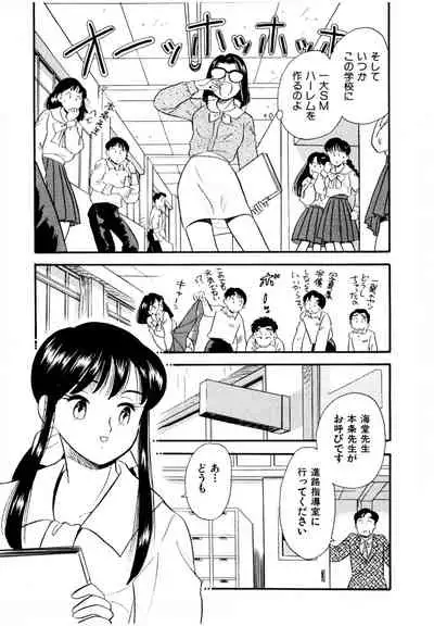 Pheromone legend Vol.2 14-18