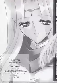 (C63) [Tatsumaki Koutei (Mizuno Takeshi)] MISTRAL (Utawarerumono)