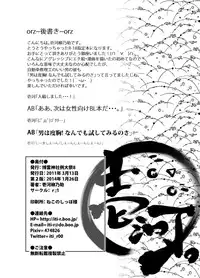 [r;1 (Ichikawa Ryuunosuke)] Sanae Udon Hitotama (Touhou Project) [Digital]