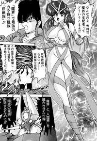 [Kamitou Masaki] Seirei Tokusou Fairy Saber EX