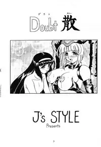 (C55) [	J's STYLE (Jamming)] Doubt 3