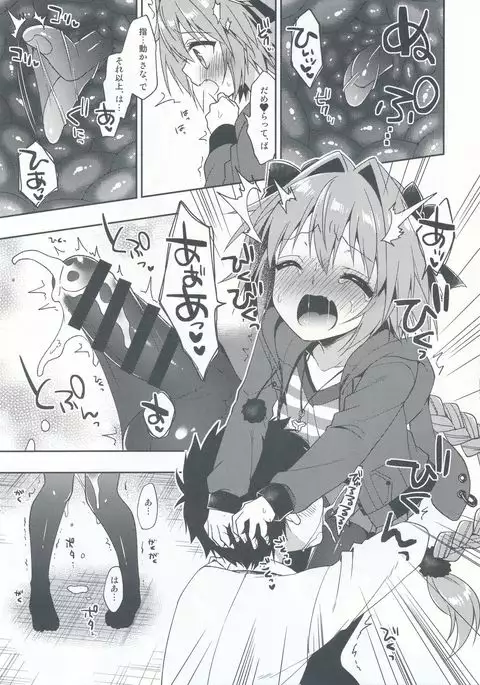 Master! Boku no Tights o Yabukanaide!!