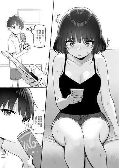 [Candy Club (Sky)] Onee-chan to torokeru kimochi[386歪汉化]