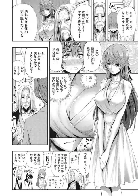 Kirei na Onna to H no Houteishiki