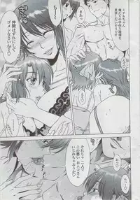 COMIC Penguin Club Sanzokuban 2007-05