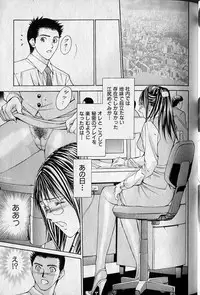 [Adachi Takumi] Private Fetishism 3