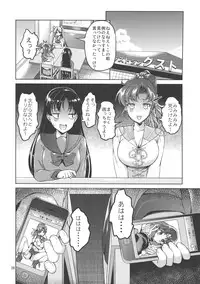 (COMIC1☆10) [Akapenguin (Asahina Hikage)] JUPITER&MARS FREAK (Bishoujo Senshi Sailor Moon)