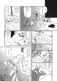 [Kagami Fumio] Onnanoko