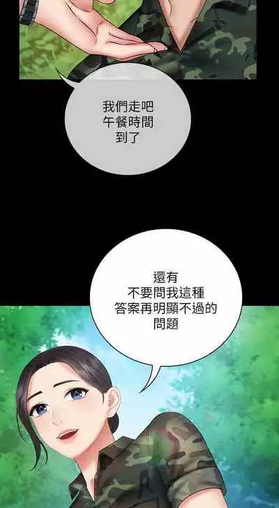 MANHWAROSHI SITER DUTY 48