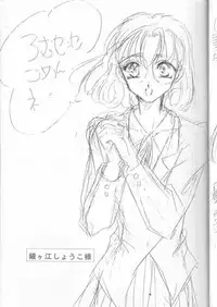 Magic Knight Rayearth - Royal Green