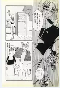 [Umino Yayoi] Inrei ~Choukyou Shigan~