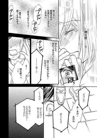 Renai LoveMax 2022-12