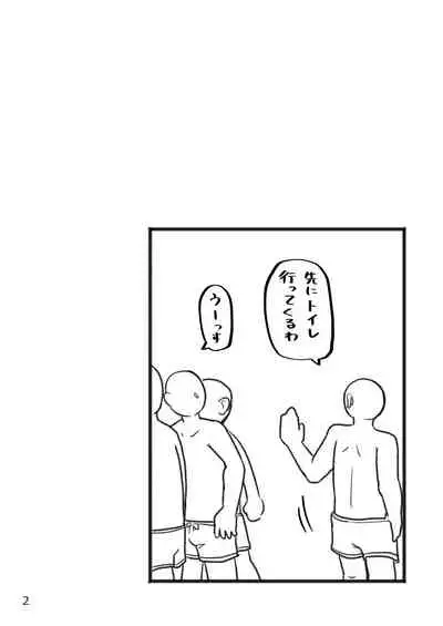 Tonde Hi ni Iru Natsu no Mushi