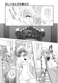 [Kimio Tamako] Watashi to Shujin no Sora