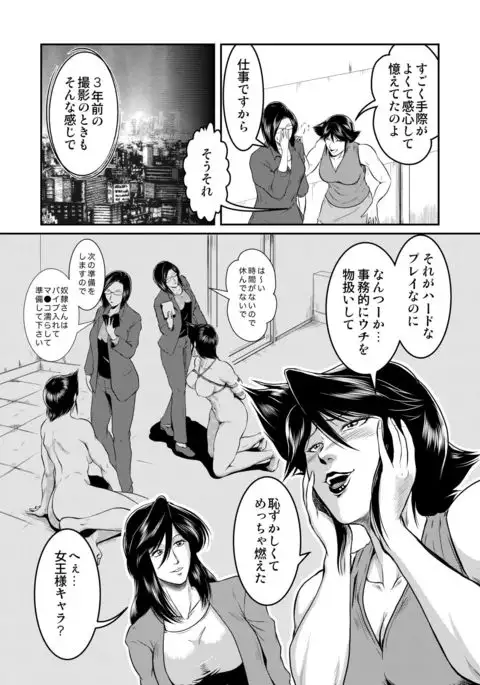 Bitch & Slave & Analmania