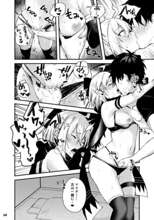 Servant to Motto Doukin Suru Hon ~FGO Icha Love Ero Goudou~