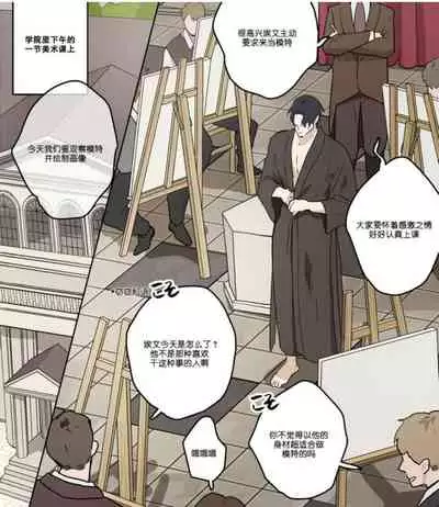 [ppatta] Academy no Kizokutachi | 学院的贵族 [Chinese] [Digital]