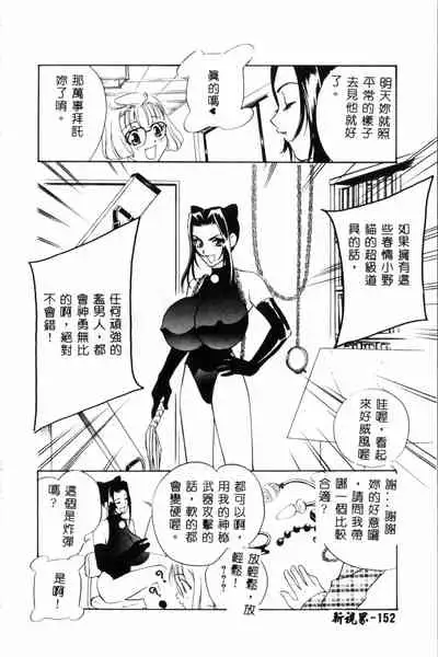 [Drill Murata] Ran Chiki [Chinese]